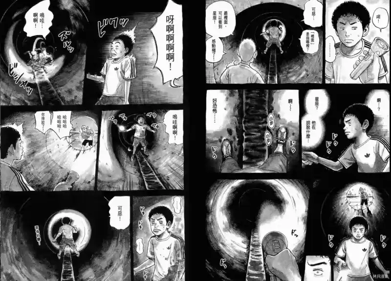 宇宙兄弟_h 第28卷 第70页