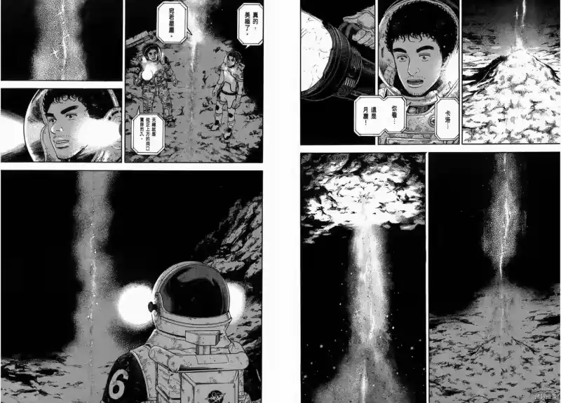 宇宙兄弟_h 第28卷 第75页