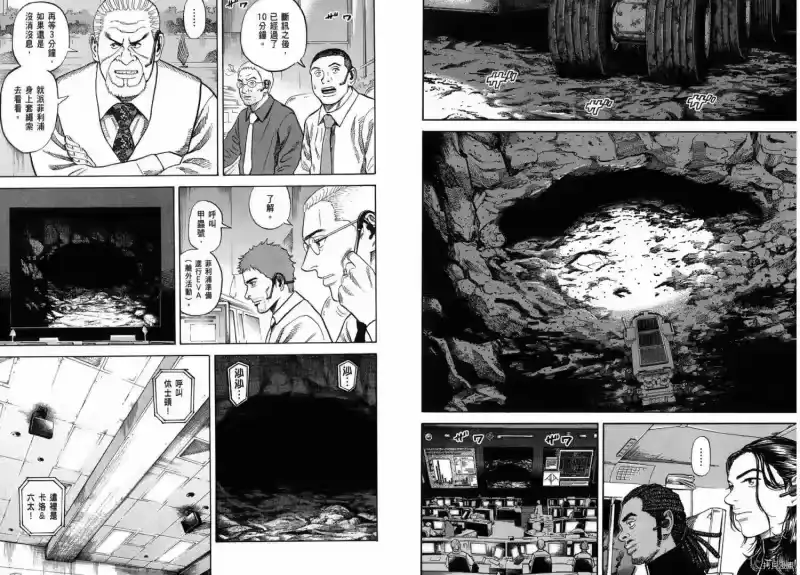 宇宙兄弟_h 第28卷 第77页