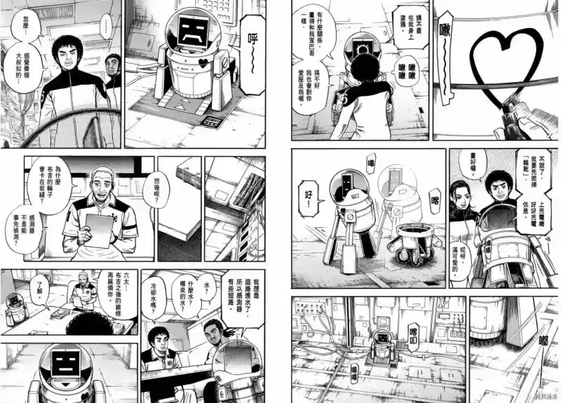 宇宙兄弟_h 第28卷 第85页