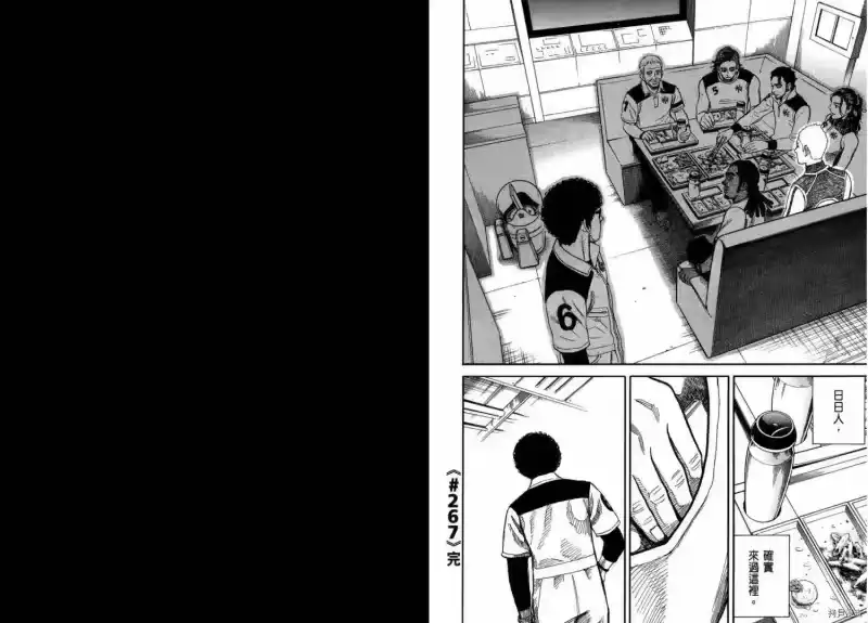 宇宙兄弟_h 第28卷 第90页