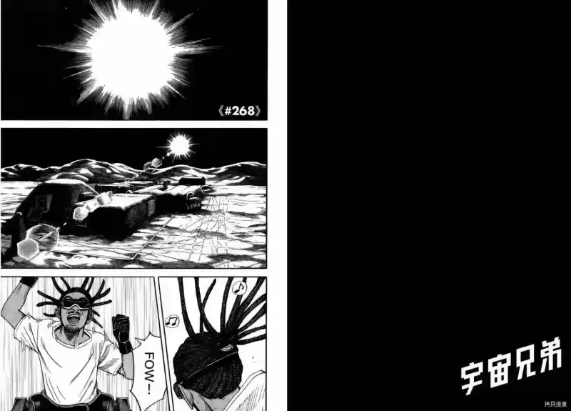 宇宙兄弟_h 第28卷 第91页