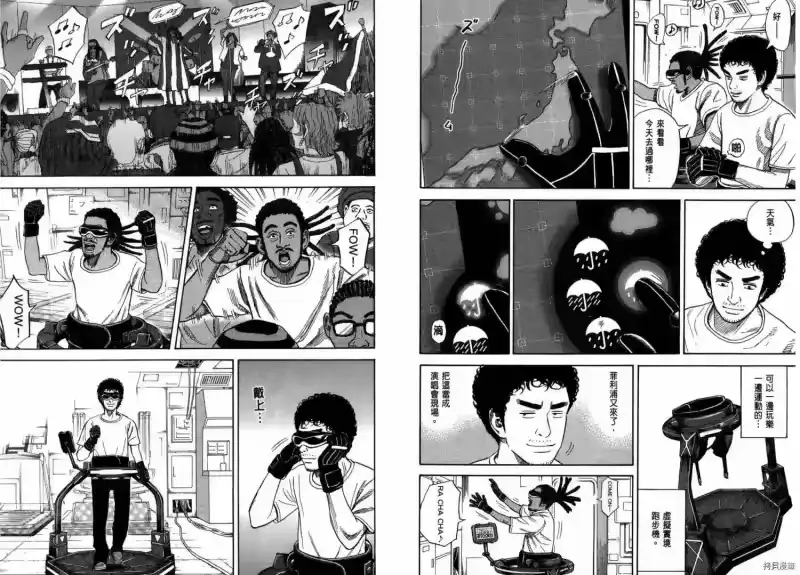 宇宙兄弟_h 第28卷 第92页