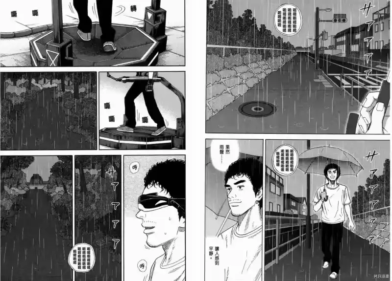 宇宙兄弟_h 第28卷 第93页