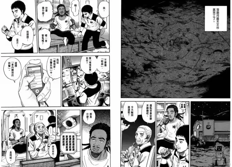 宇宙兄弟_h 第28卷 第99页