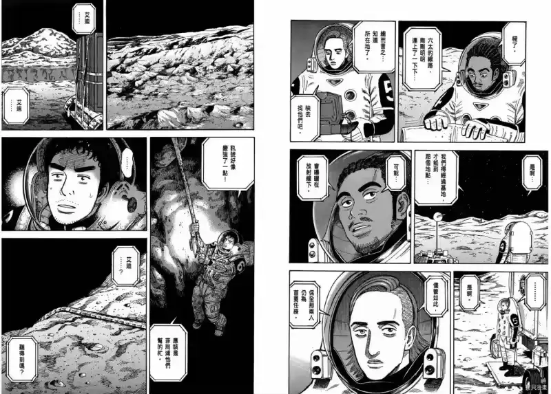 宇宙兄弟_h 第29卷 第100页