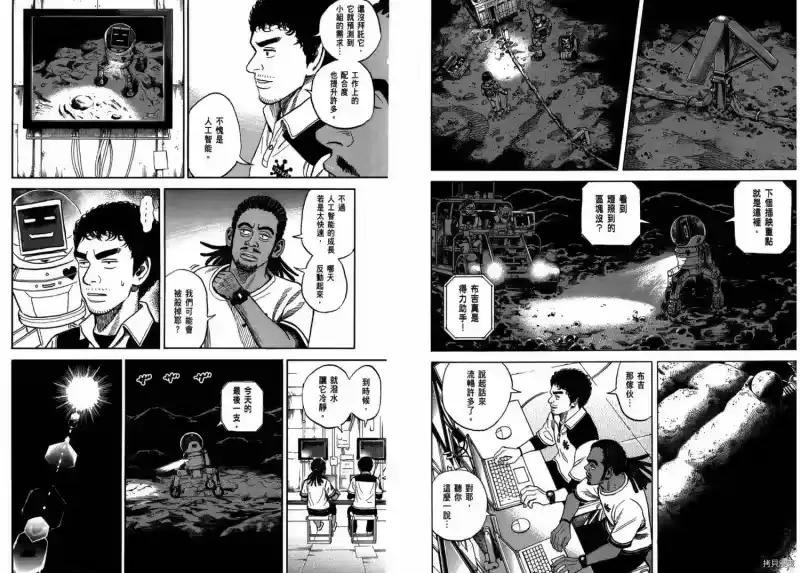 宇宙兄弟_h 第29卷 第11页