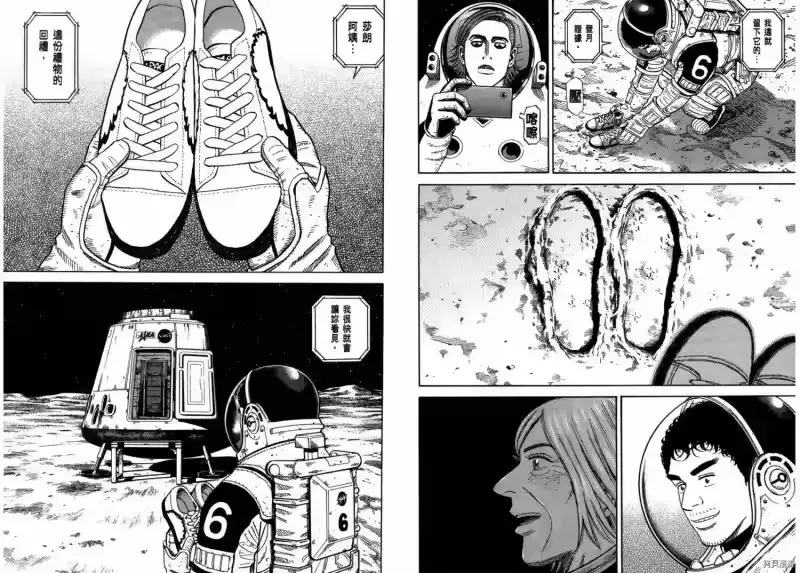 宇宙兄弟_h 第29卷 第20页