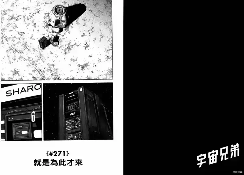 宇宙兄弟_h 第29卷 第25页