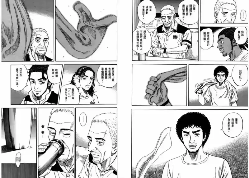 宇宙兄弟_h 第29卷 第31页