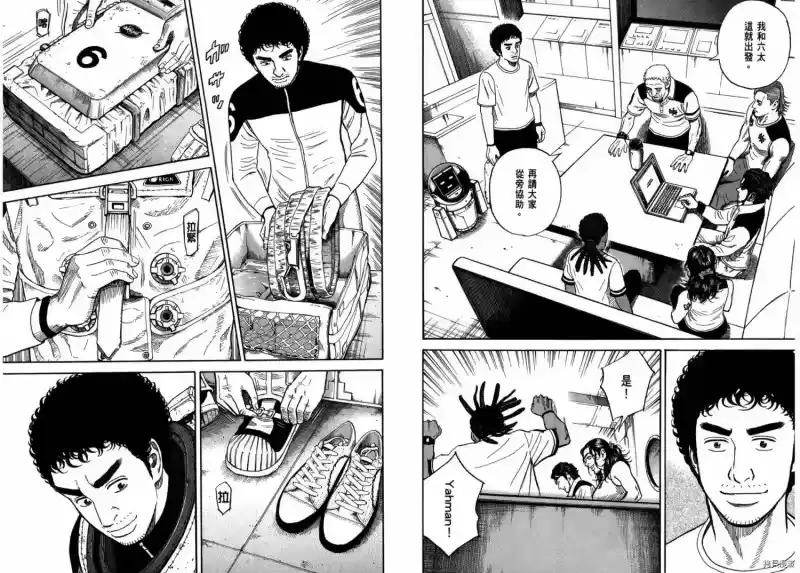 宇宙兄弟_h 第29卷 第32页