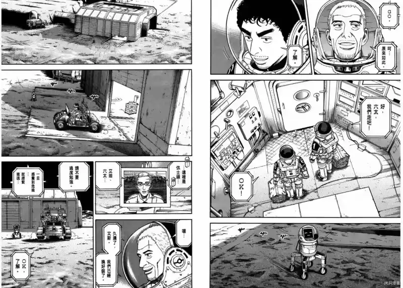 宇宙兄弟_h 第29卷 第34页