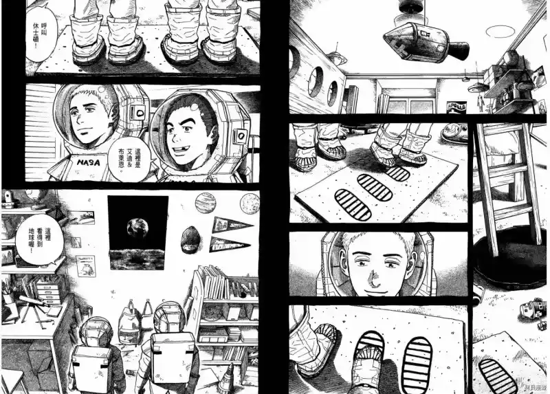 宇宙兄弟_h 第29卷 第36页