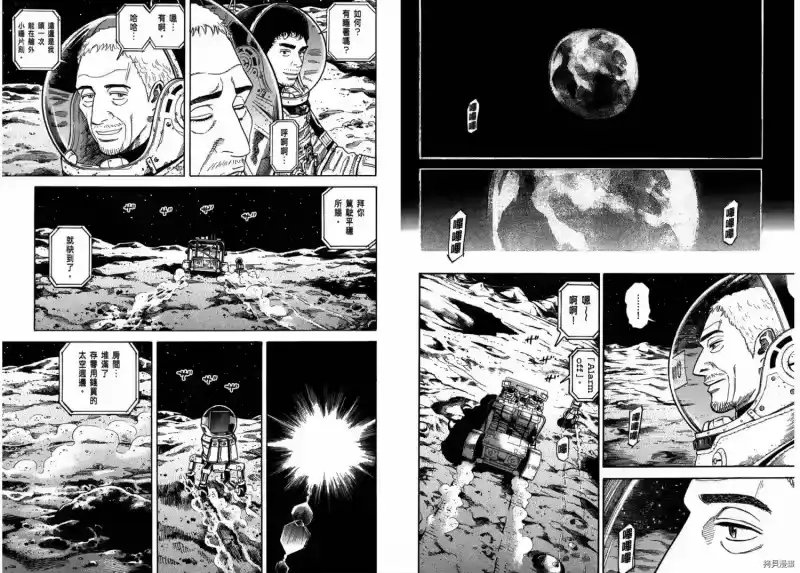 宇宙兄弟_h 第29卷 第37页