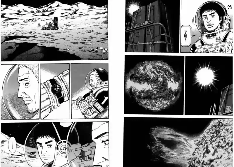 宇宙兄弟_h 第29卷 第41页