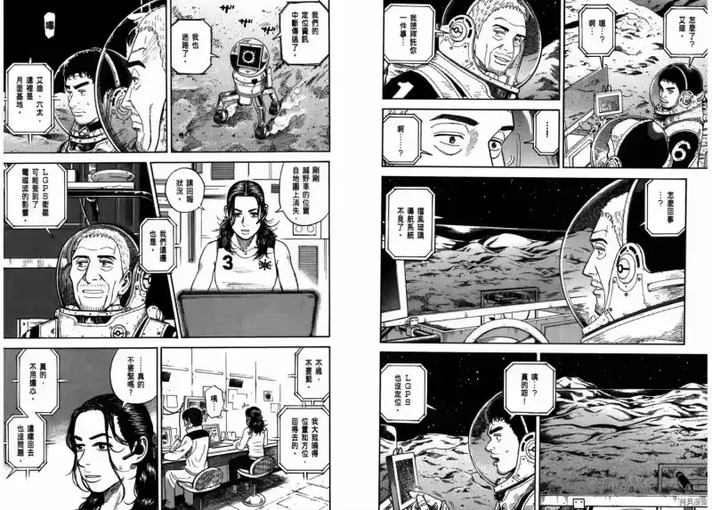 宇宙兄弟_h 第29卷 第42页