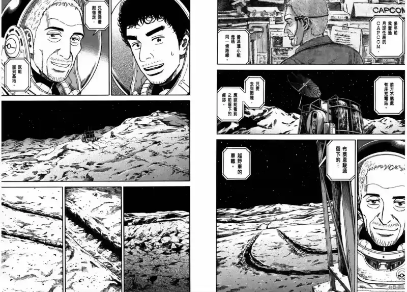 宇宙兄弟_h 第29卷 第44页