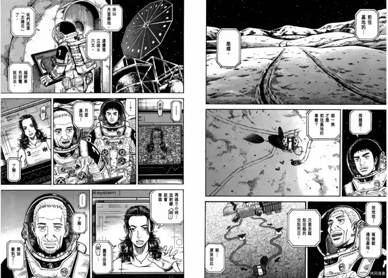 宇宙兄弟_h 第29卷 第49页