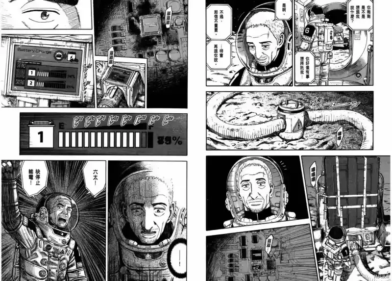 宇宙兄弟_h 第29卷 第52页