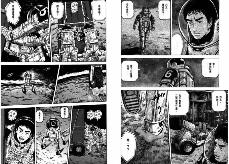 宇宙兄弟_h 第29卷 第60页