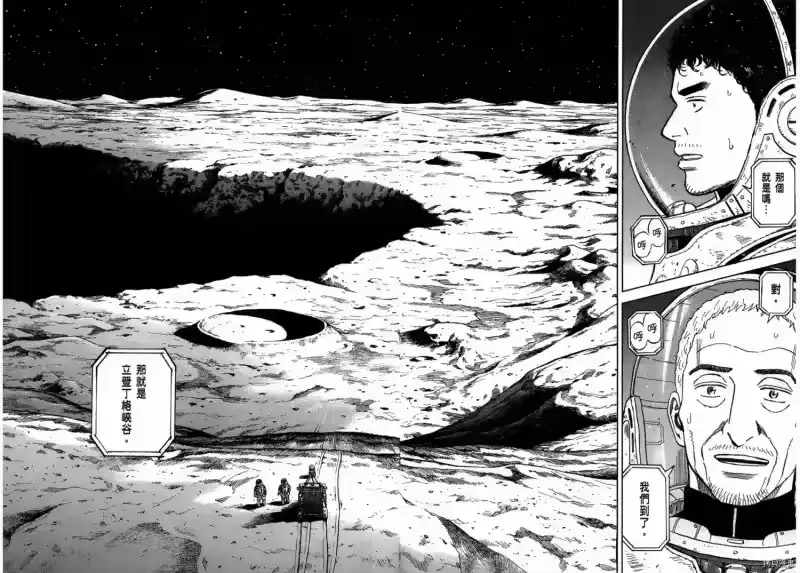 宇宙兄弟_h 第29卷 第61页