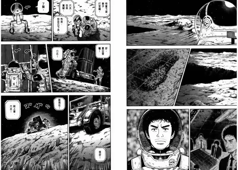 宇宙兄弟_h 第29卷 第62页
