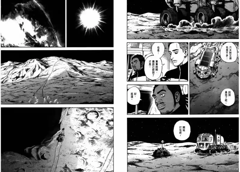 宇宙兄弟_h 第29卷 第64页