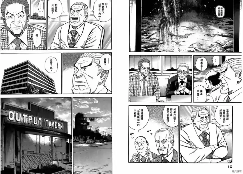 宇宙兄弟_h 第29卷 第7页