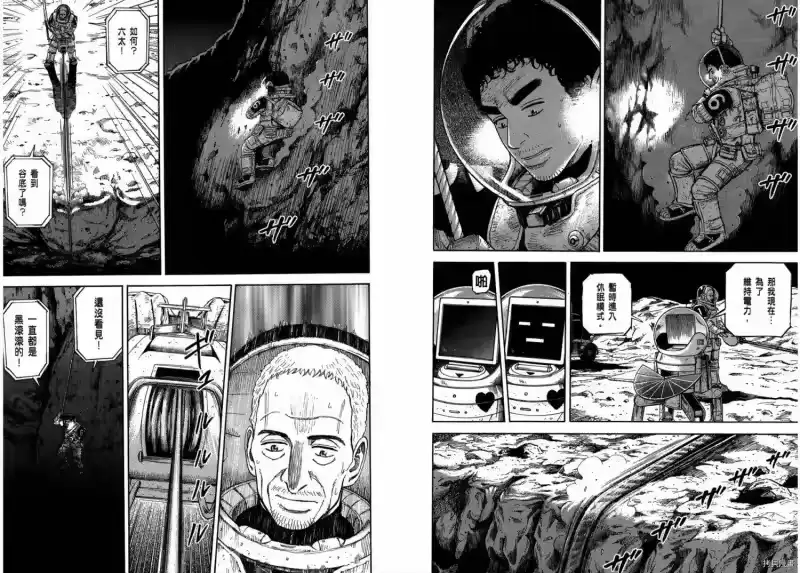 宇宙兄弟_h 第29卷 第73页