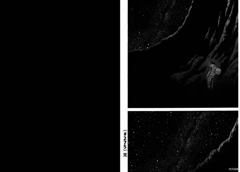 宇宙兄弟_h 第29卷 第79页