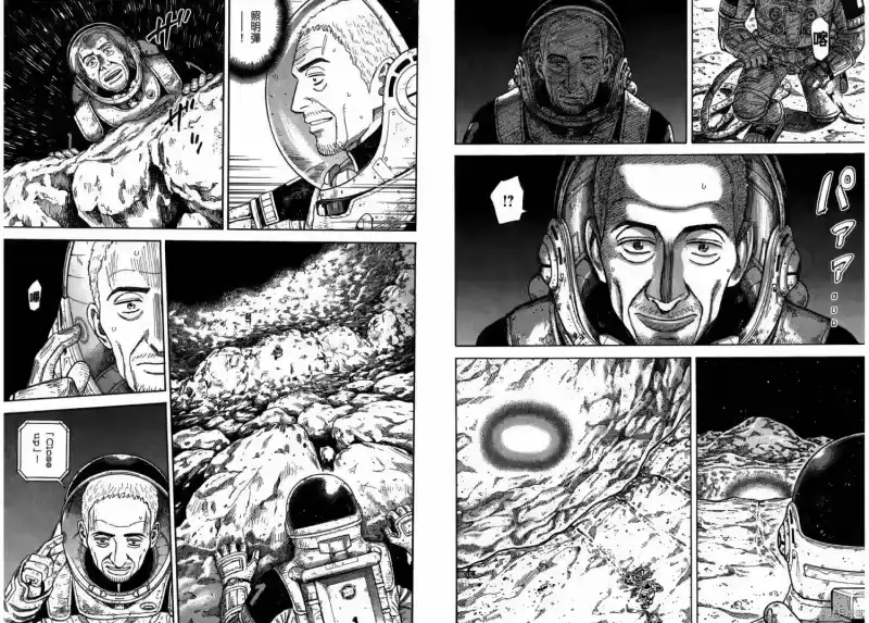 宇宙兄弟_h 第29卷 第84页