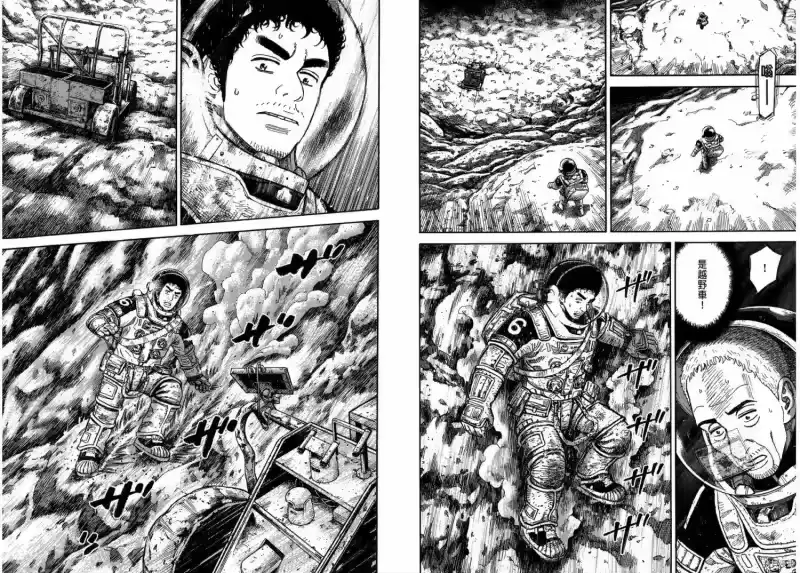 宇宙兄弟_h 第29卷 第85页