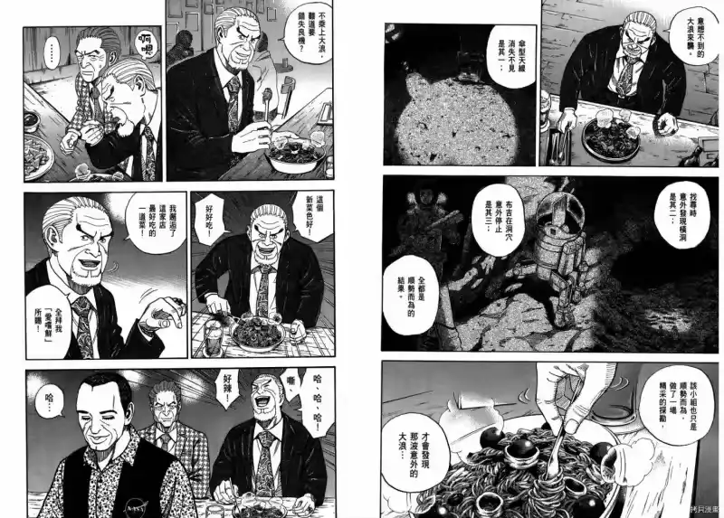 宇宙兄弟_h 第29卷 第9页