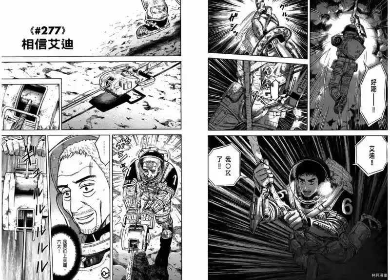 宇宙兄弟_h 第29卷 第92页