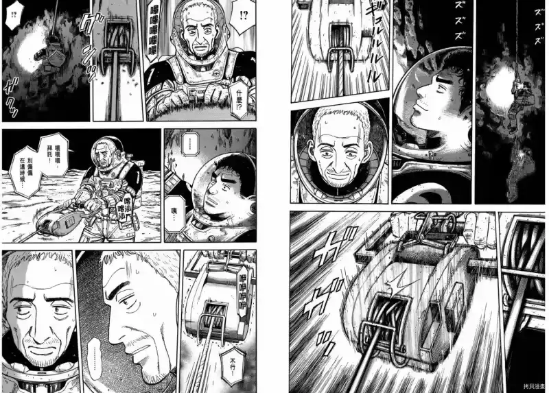 宇宙兄弟_h 第29卷 第93页