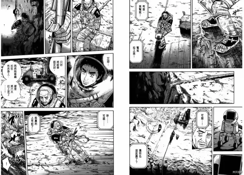 宇宙兄弟_h 第29卷 第94页