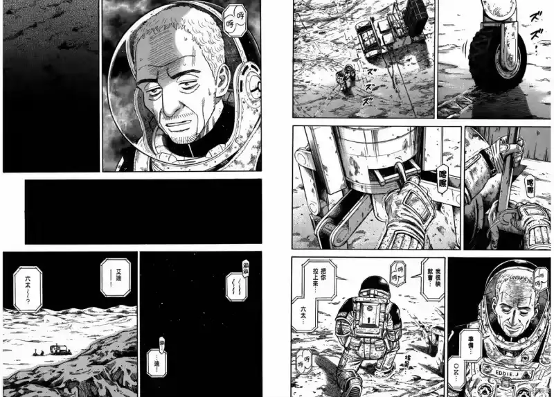 宇宙兄弟_h 第29卷 第99页