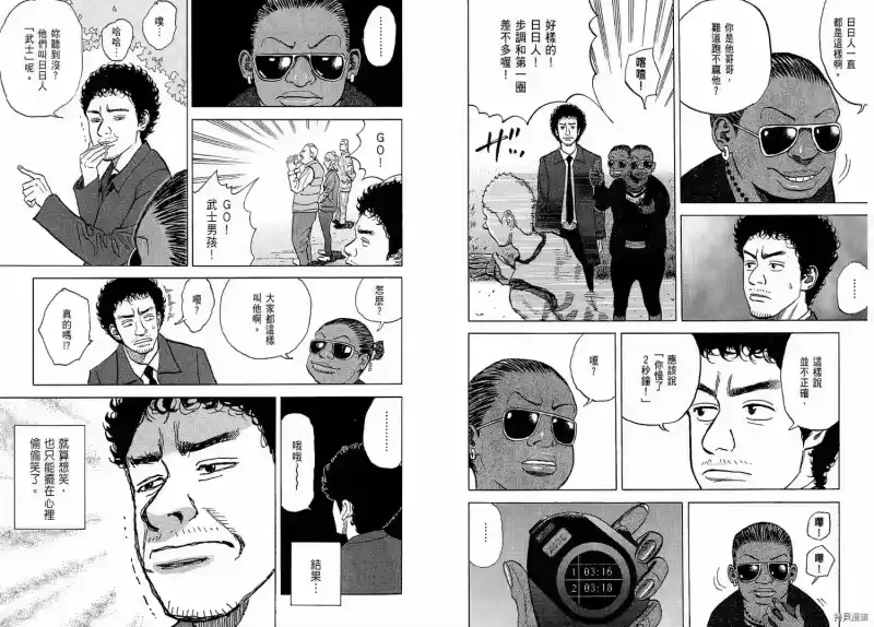 宇宙兄弟_h 第02卷 第18页