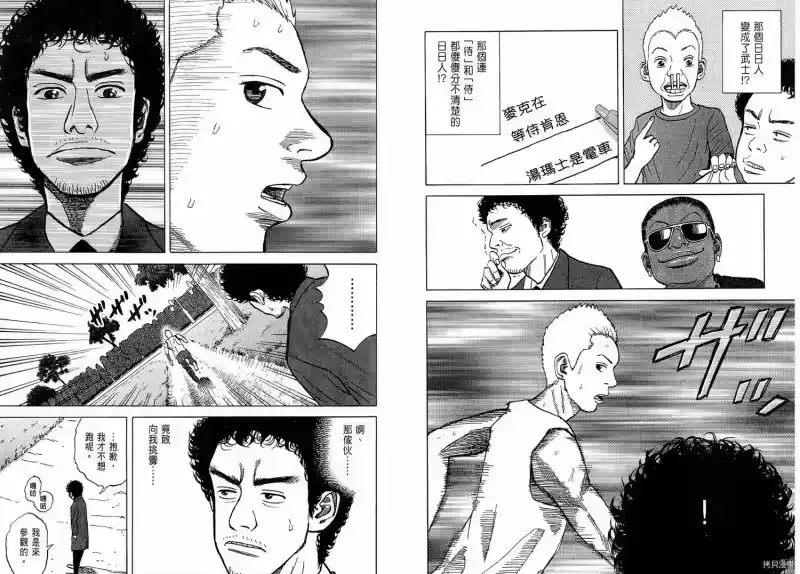 宇宙兄弟_h 第02卷 第19页