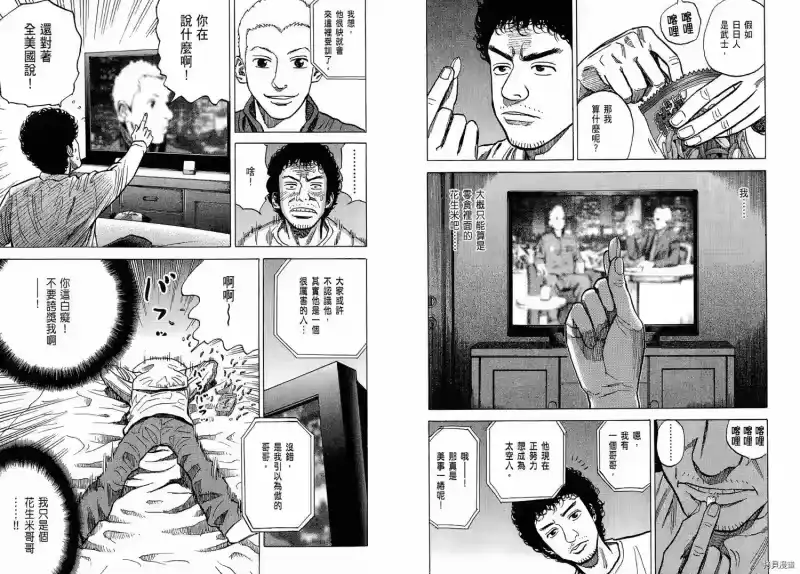 宇宙兄弟_h 第02卷 第23页