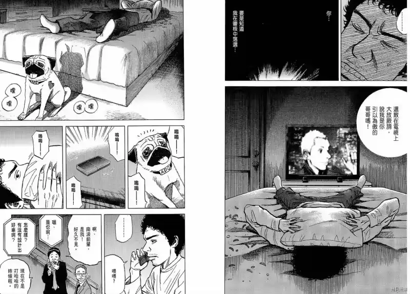 宇宙兄弟_h 第02卷 第24页