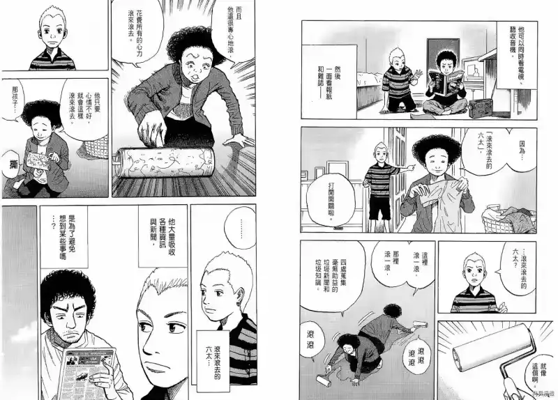 宇宙兄弟_h 第02卷 第40页