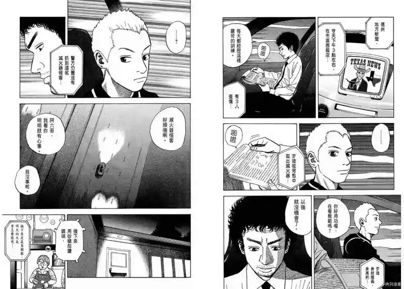 宇宙兄弟_h 第02卷 第44页