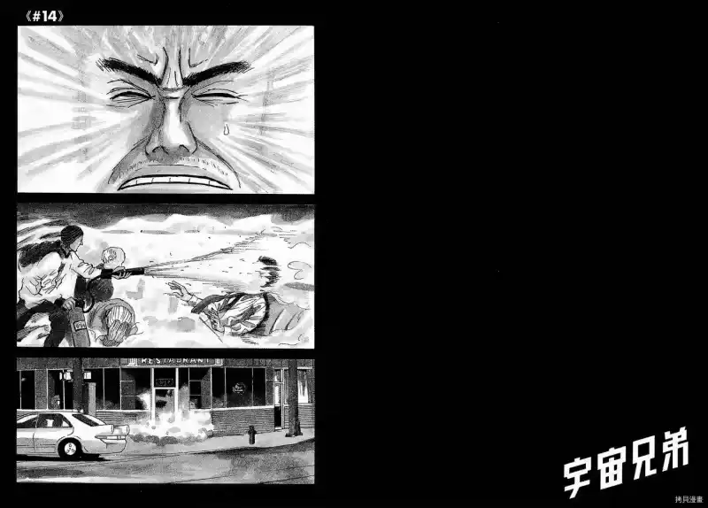 宇宙兄弟_h 第02卷 第58页