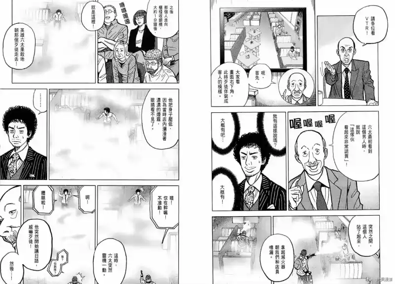 宇宙兄弟_h 第02卷 第63页
