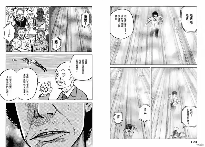 宇宙兄弟_h 第02卷 第64页