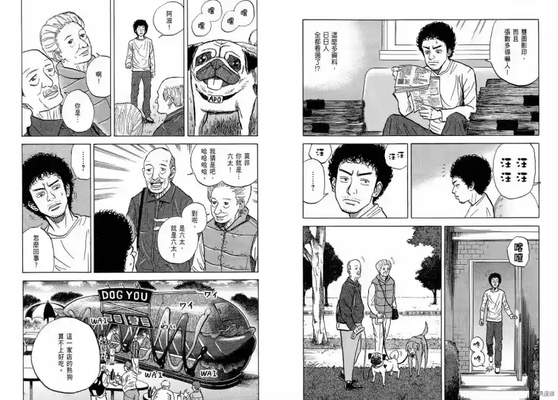 宇宙兄弟_h 第02卷 第7页