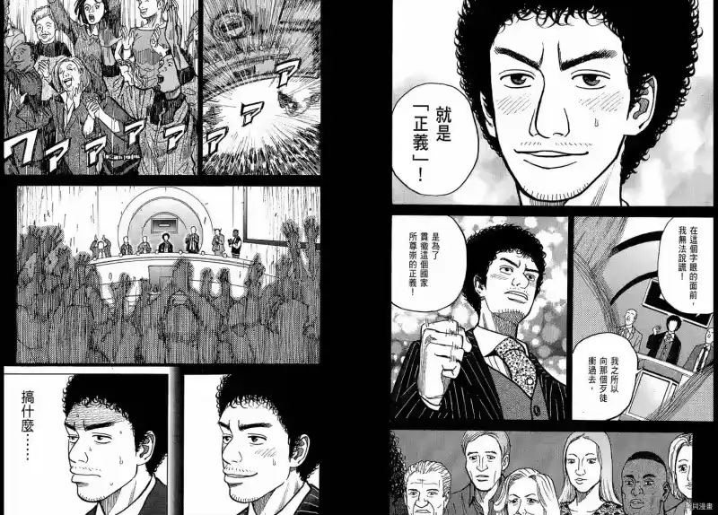宇宙兄弟_h 第02卷 第74页