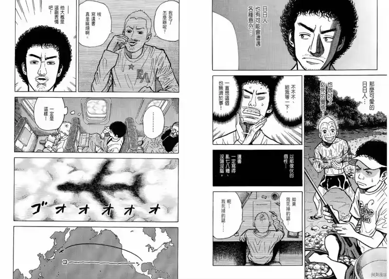 宇宙兄弟_h 第02卷 第96页