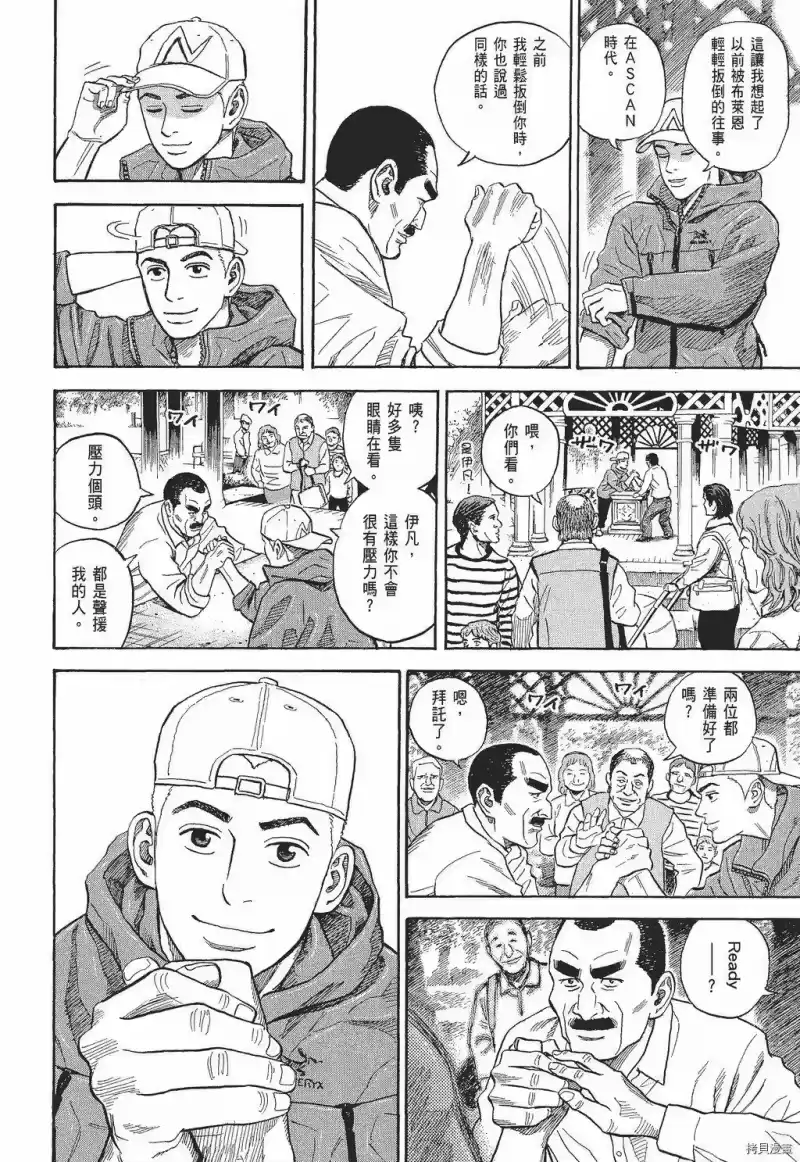宇宙兄弟_h 第30卷 第100页